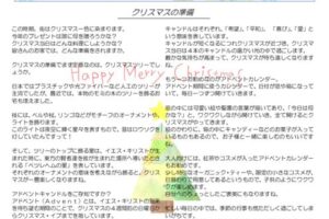 No.2 HP用　12月のサムネイル